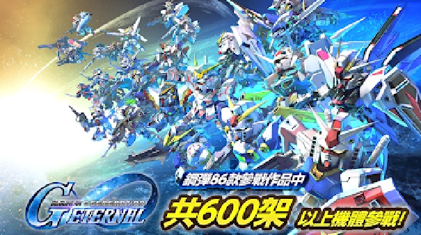 SD高达G世纪永恒2