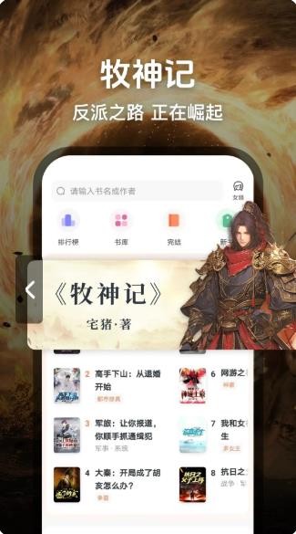 趣读小说4