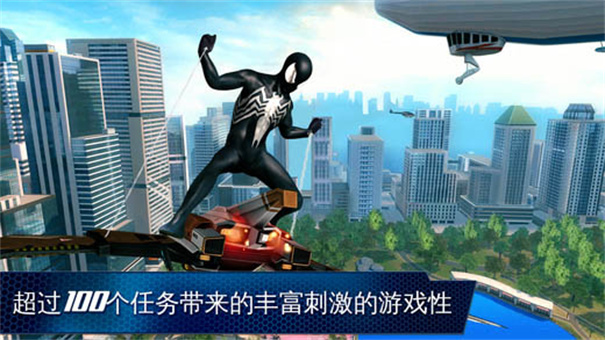 超凡蜘蛛侠25