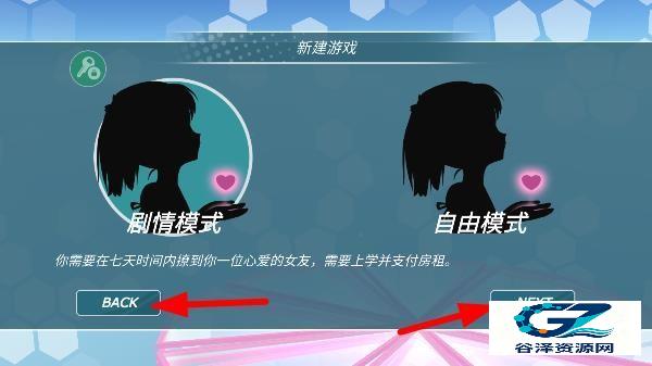少女都市3D游戏玩法5