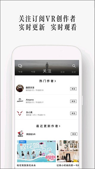 Utovr播放器3