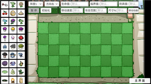 植物大战僵尸BT版宅宅萝卜4