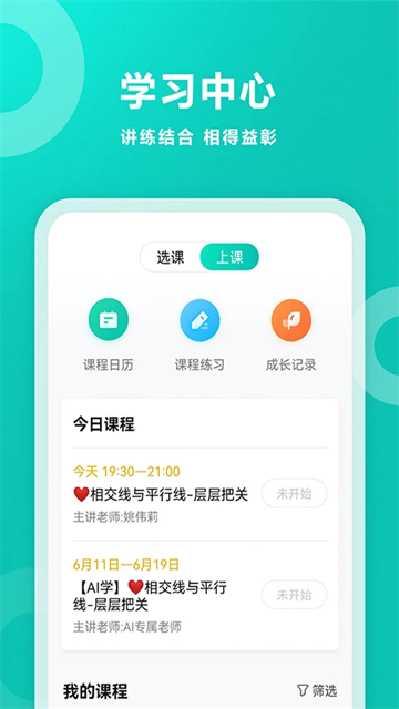 智学网成绩查询2
