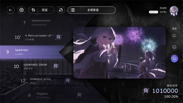Milthm手机版6