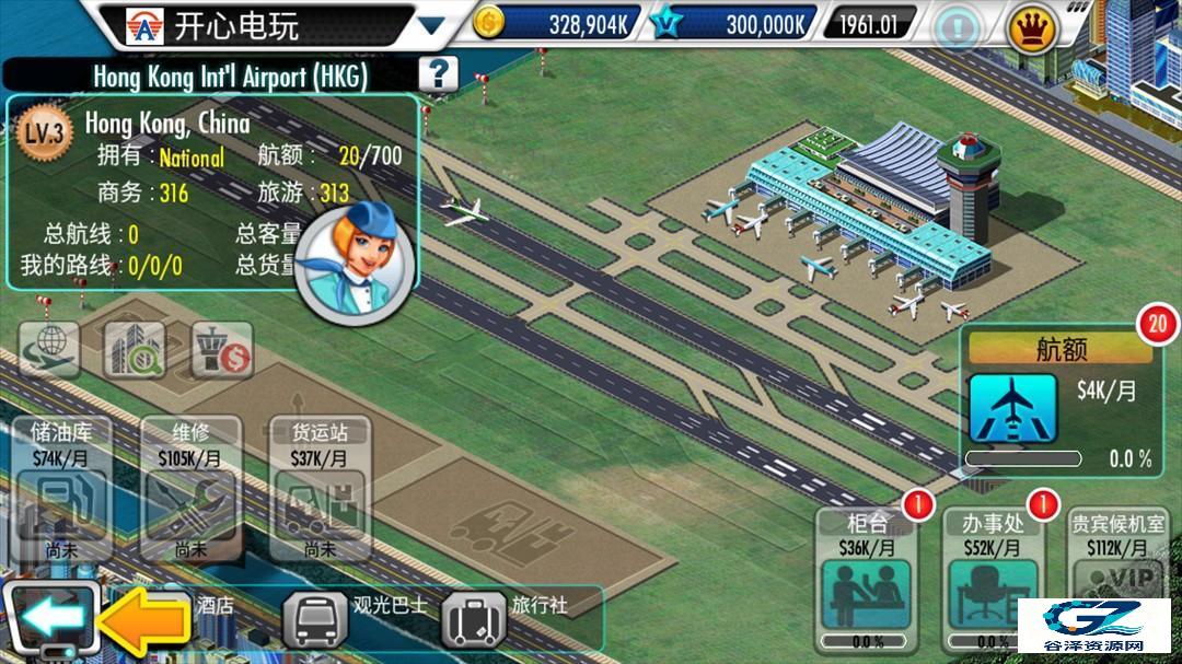 机场大亨3手机版游戏玩法8