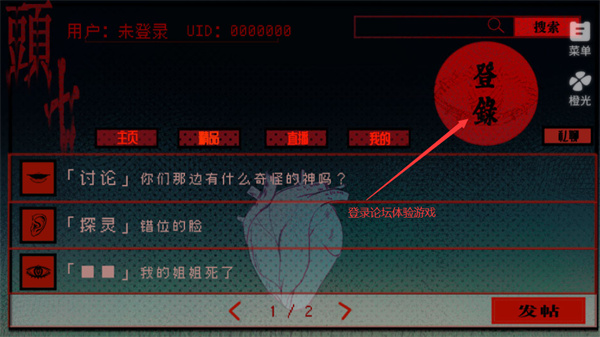 头七怪谈中文版2