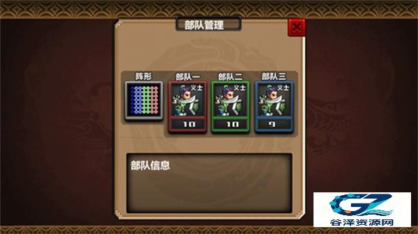 三国大时代4老旧版本