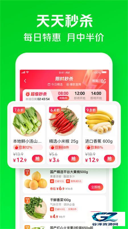 小象超市