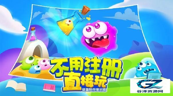 萌菌大作战