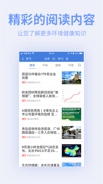 蔚蓝地图2