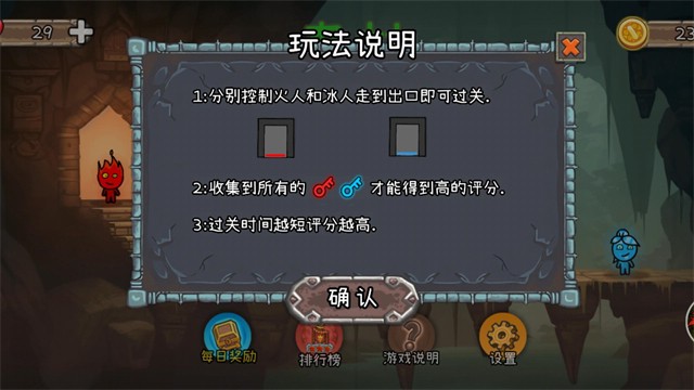 森林冰火人2联机版4