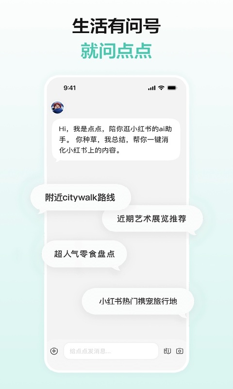 点点搜索安装包3