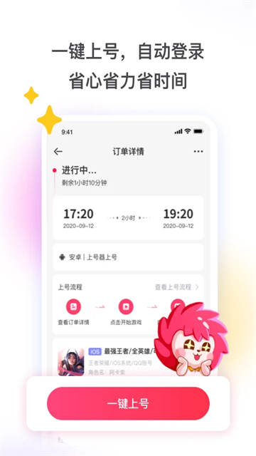 租号玩极速版3
