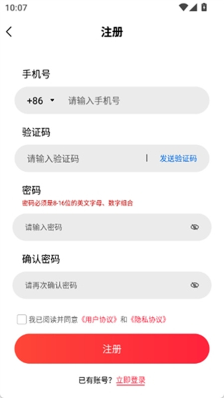 火骆驼云手机2