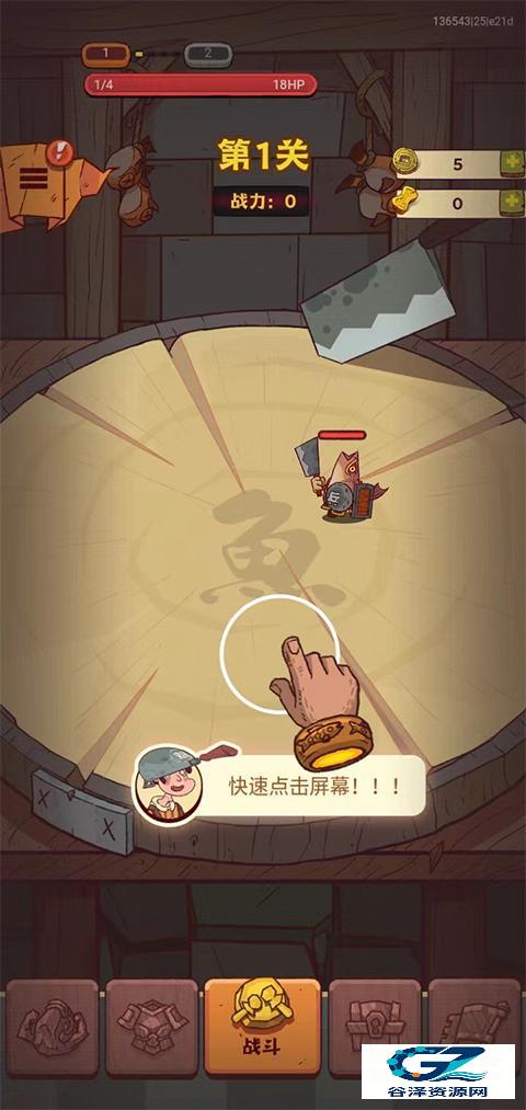 咸鱼之王抖音版