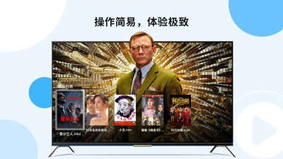 当贝播放器tv版4