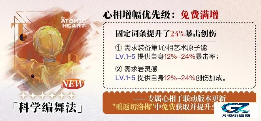 重返未来1999双生舞伶配队攻略