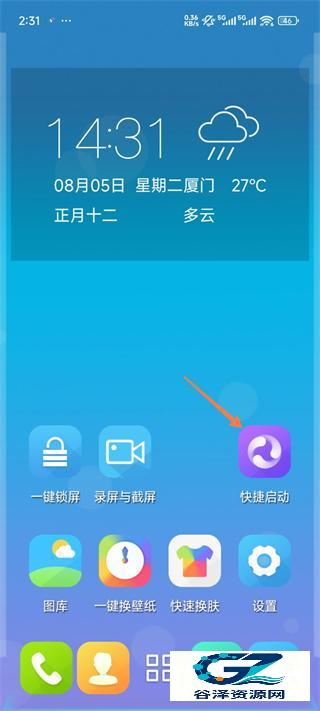3D宝软桌面