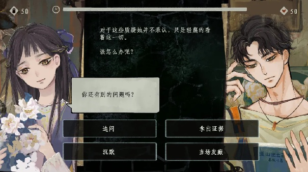 栖云异梦3溯源5