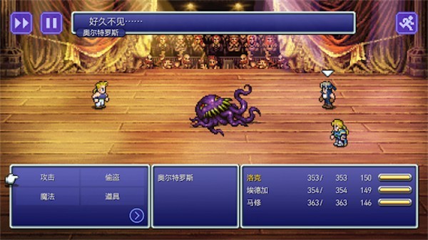 最终幻想6中文版3