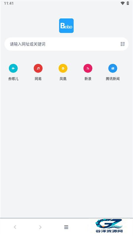 啵啵浏览器正版