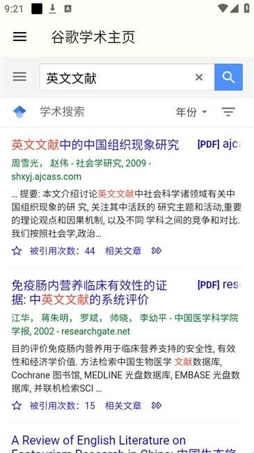 谷歌学术2
