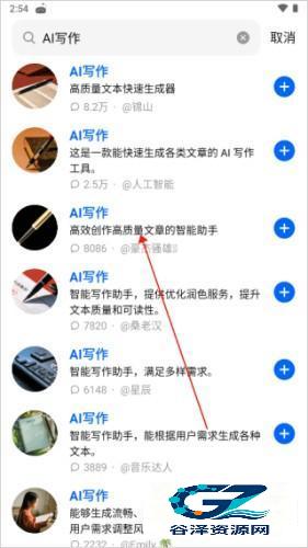 豆包AI人工智能使用方式-3