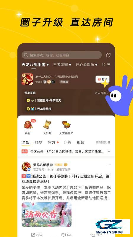 闪现一下