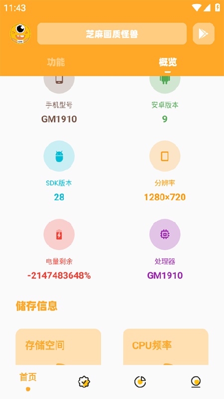 芝麻画质怪兽120帧3