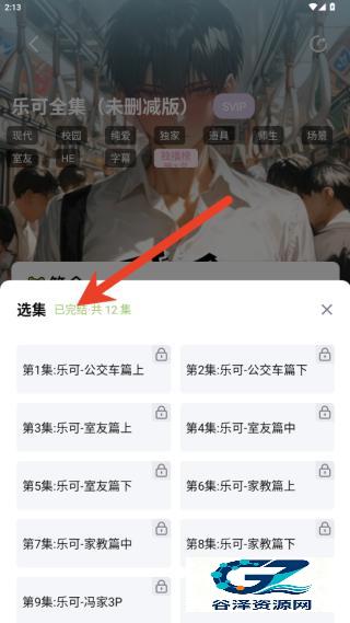 蛙趣FM正版