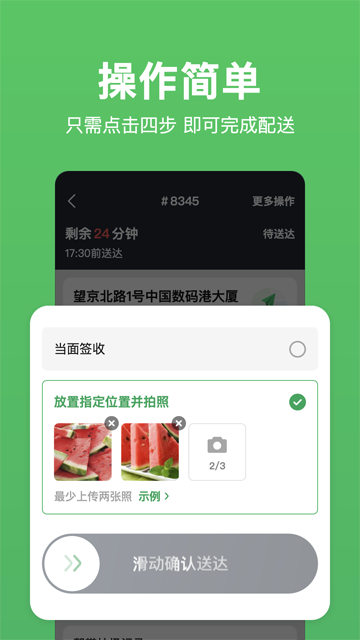 小象超市骑士版4