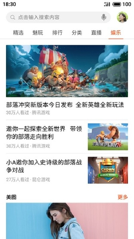 魅族游戏中心手机版5