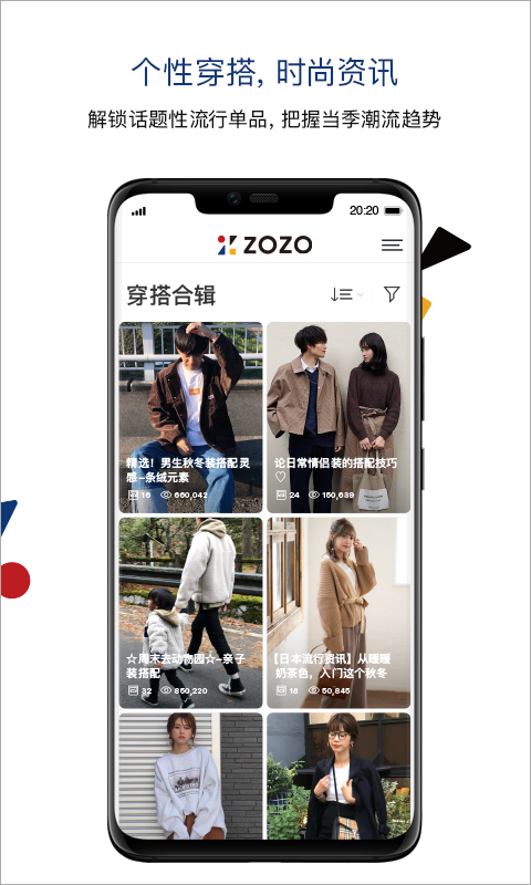 Zozotown海淘5