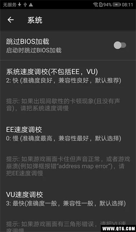 呆萌ps2模拟器3