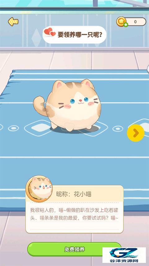 心动萌宠手机版
