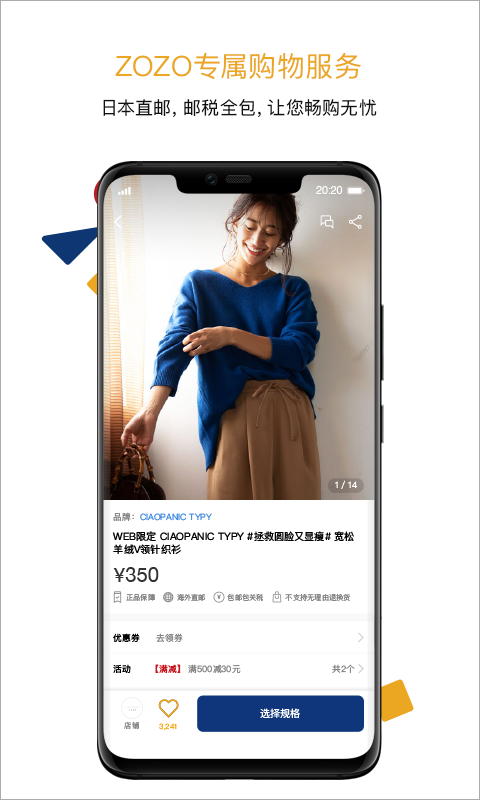Zozotown海淘3