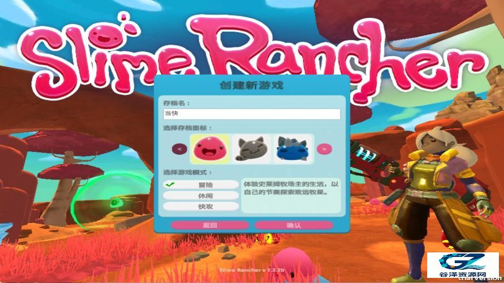 史莱姆农场中文正版游戏玩法