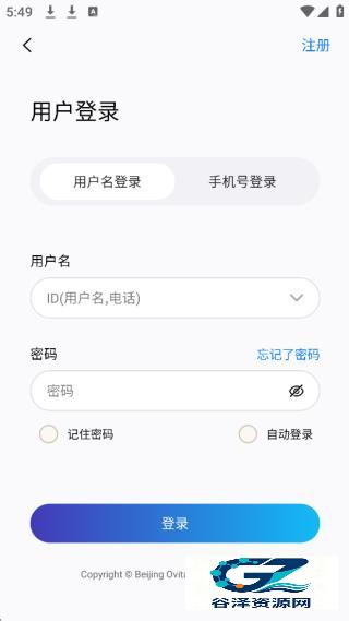 奥维地图手机版