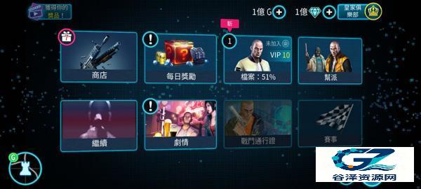 孤胆车神维加斯原版游戏玩法2