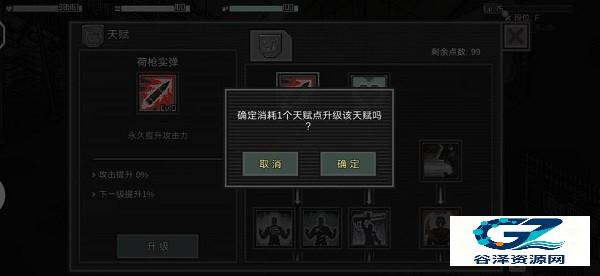 像素危城免费版