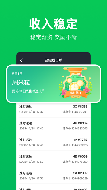 小象超市骑士版2