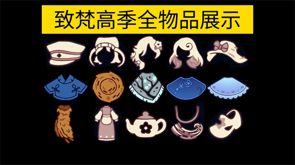 光遇梵高季物品爆料：星夜斗篷抢先看与毕业规划