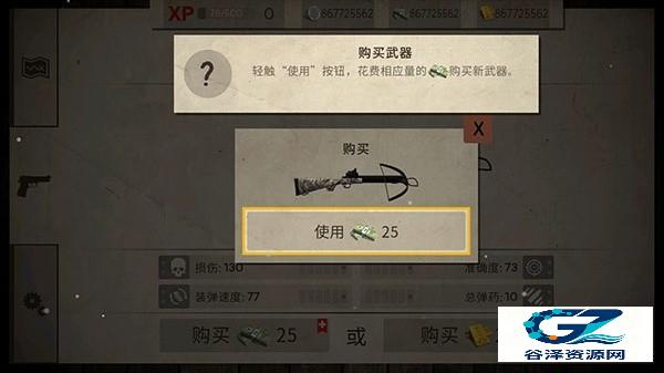 活死人之地老版本攻略教程7