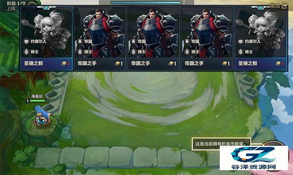 TFT云顶之弈手机版