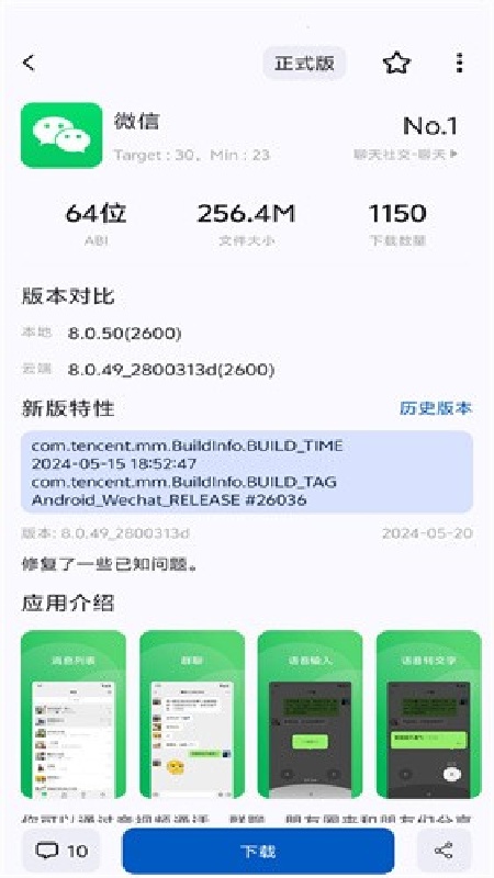 appshare官方版4