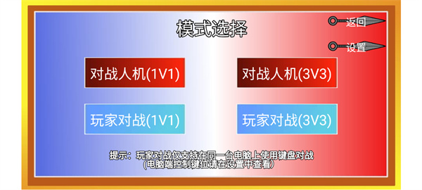 像素火影最终版4
