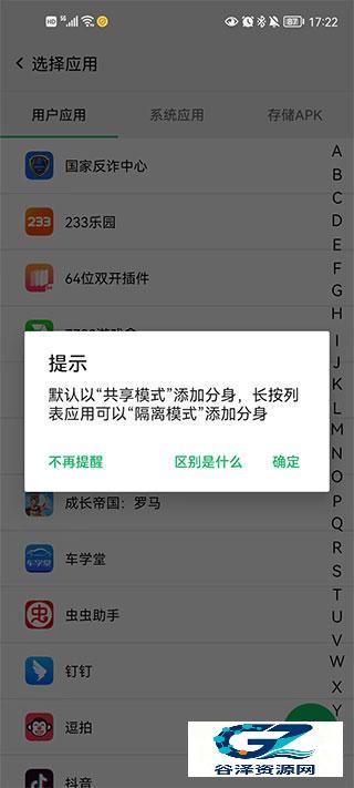 幻影分身安卓版