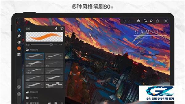 画世界Pro免费版