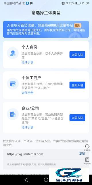 抖音商城