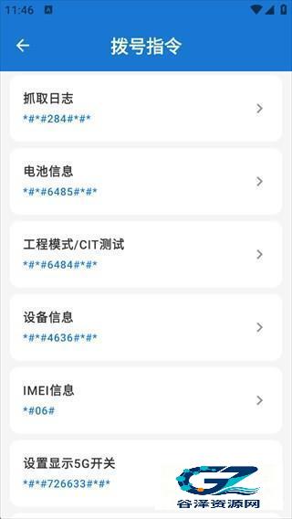 澎湃工具箱完整版使用方式-3
